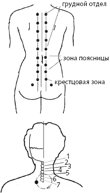 Рис 9 а б Зоны при остеохондрозе позвоночника массируемого Для - фото 14