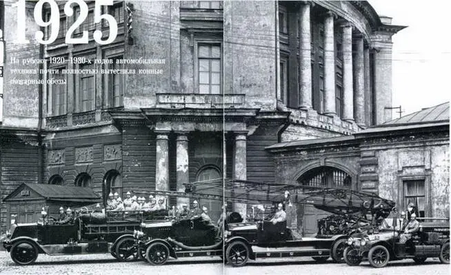 1925 На рубеже 19201930х годов автомобильная техника почти полностью - фото 1
