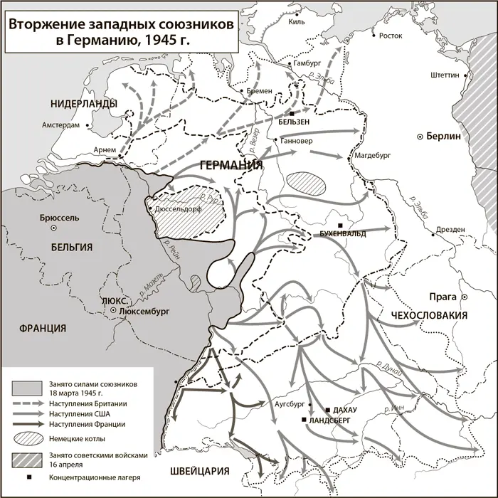 Истории которые изображают армии и дивизии Гитлера в 1945 г как серьезные - фото 20