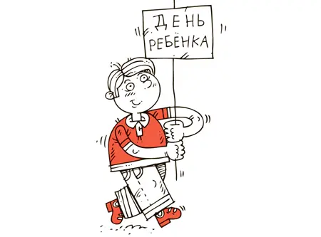 Высший уровень мастерства родителей это умение не только выполнять все - фото 27