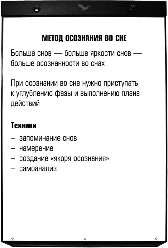 Блок 5 Неавтономные методы Цель Обучать или дать общие сведения о - фото 39