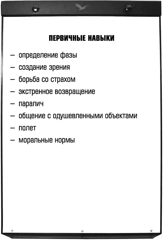 Блок 9 Перемещение и нахождение объектов Цель Обучить техникам - фото 47