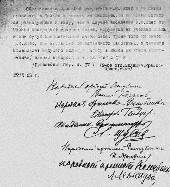 Еще одно письмо чтобы маму и нас не выселили из Москвы подписали жильцы - фото 111