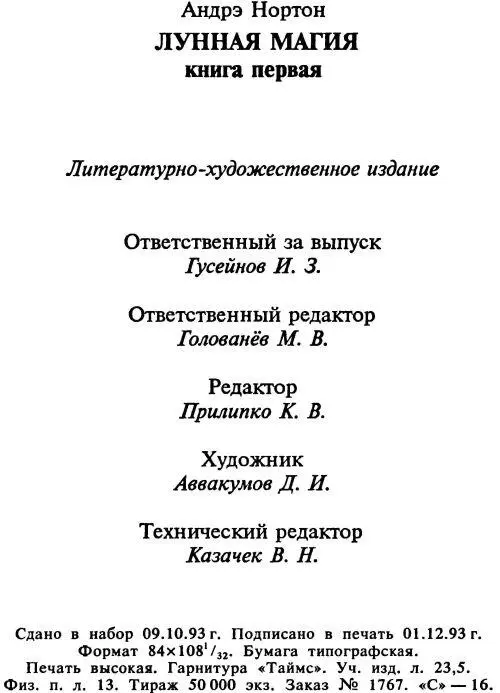 Примечания 1 Амонра Тот Пта Анубис Сехмет Сет боги древнеегипетского - фото 4