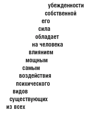 Как видите получилась лесенка из слов Первая ступенька самый нижний тон - фото 13