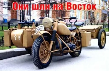 А Кириндас И Ксенофонтов Они шли на Восток Последовавшие после окончания - фото 104