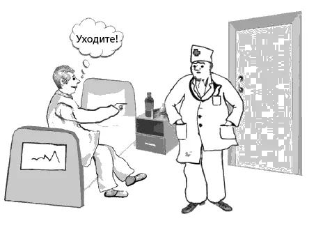 Но есть пациенты которые зная врачебные рекомендации всетаки не делают - фото 8