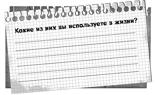 День 10 Работа со страхами третий уровень Ваш страх это эмоциональное - фото 11