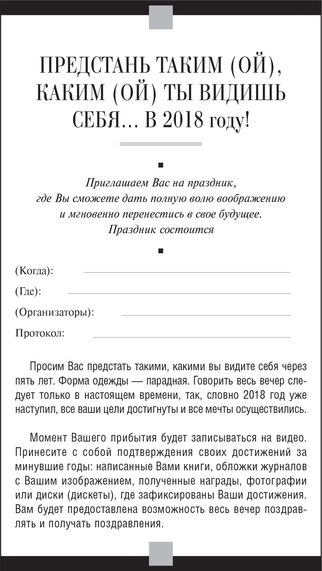 И самое главное это сработало У всех без исключения Все кто был на той - фото 9