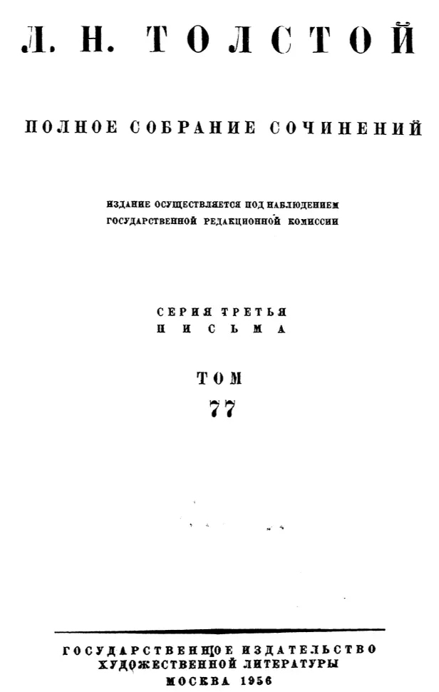 Перепечатка разрешается безвозмездно ПИСЬМА 1907 ПОДГОТОВКА ТЕКСТА И - фото 1