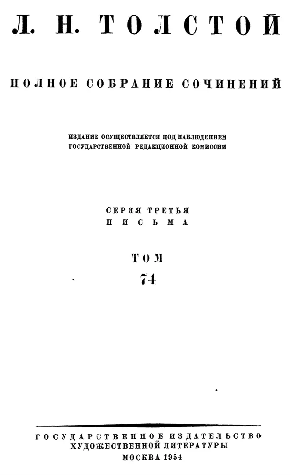 Перепечатка разрешается безвозмездно ПИСЬМА 1903 ПОДГОТОВКА ТЕКСТА И - фото 1