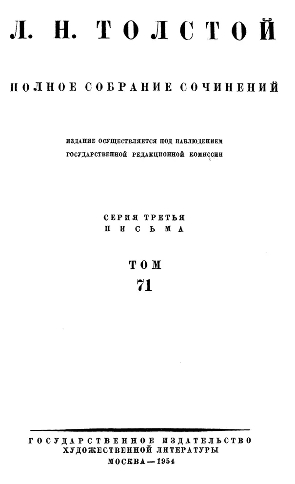 Перепечатка разрешается безвозмездно ПИСЬМА 1898 ПОДГОТОВКА ТЕКСТА И - фото 1