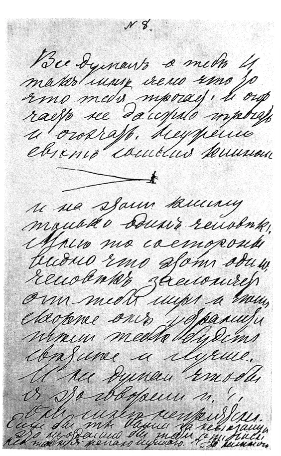 Письмо к М Л Толстой от 9 сентября 1892 г Дата определяется почтовым - фото 5