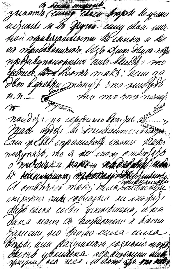Две страницы письма к С Т Семенову от 10 апреля 1889 г Продолжение На - фото 5