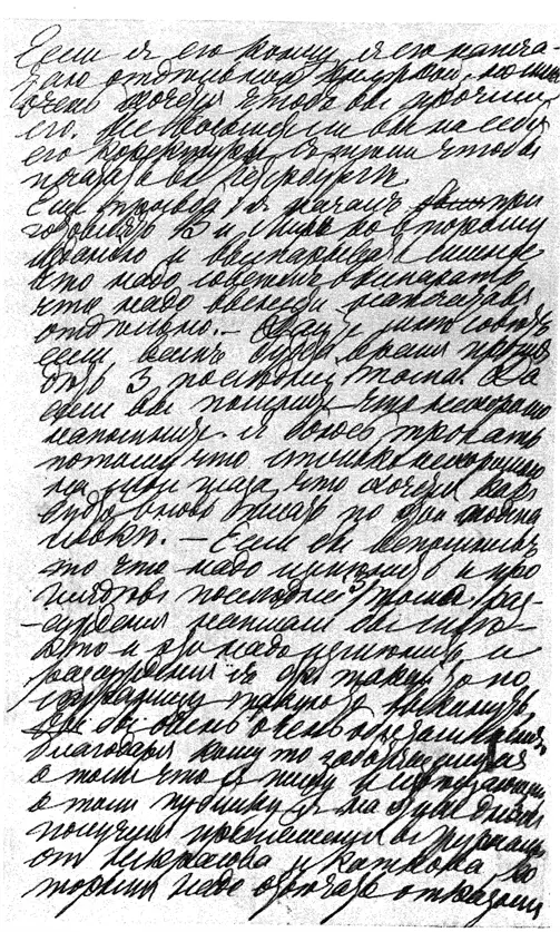 чтоб вы прочли его Не возьмете ли вы на себя его коректуры с тем чтобы - фото 3