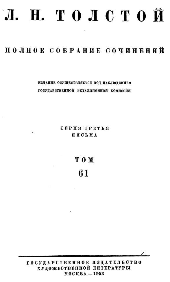 Перепечатка разрешается безвозмездно ПИСЬМА 18631872 ПОДГОТОВКА ТЕКСТА - фото 1