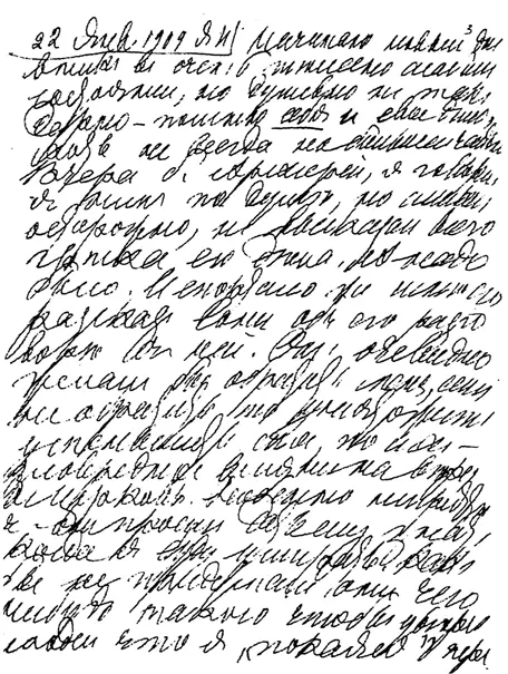 Страница Дневника Л Н Толстого 1909 г Уменьшено Повторяю при этом - фото 3