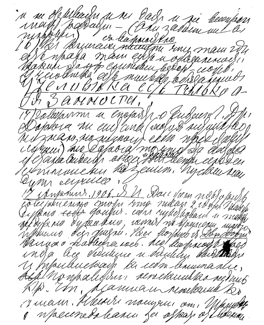 Страница из Дневника Толстого за 1906 год Размер подлинника 17 Апрѣля 1906 - фото 10