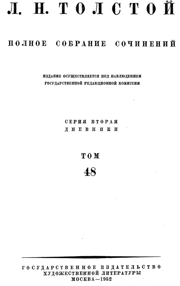 Перепечатка разрешается безвозмездно ДНЕВНИКИ И ЗАПИСНЫЕ КНИЖКИ - фото 1