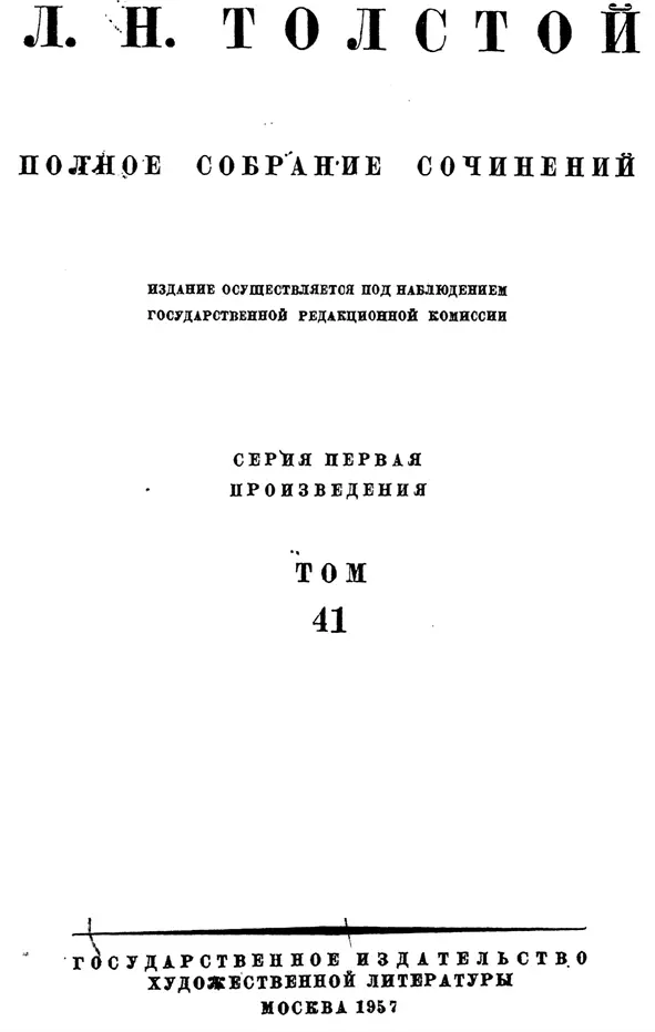 Перепечатка разрешается безвозмездно КРУГ ЧТЕНИЯ ИЗБРАННЫЕ СОБРАННЫЕ И - фото 1