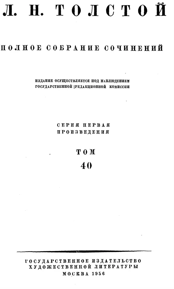 Перепечатка разрешается безвозмездно ПРОИЗВЕДЕНИЯ 1886 19031909 - фото 1