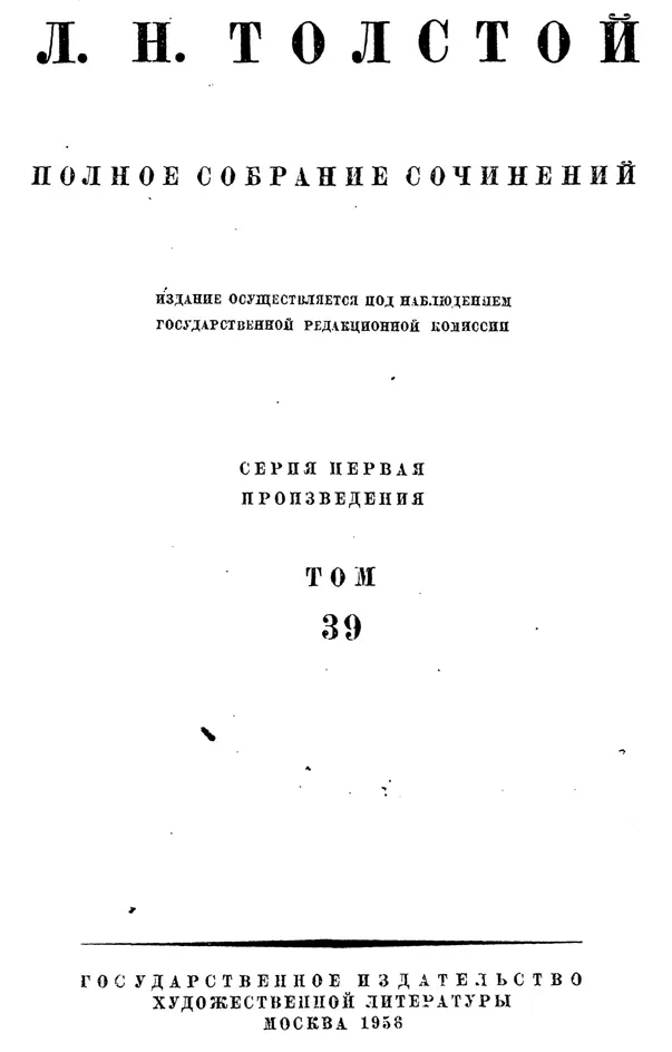 Перепечатка разрешается безвозмездно СТАТЬИ 18931898 ПОДГОТОВКА ТЕКСТА - фото 1