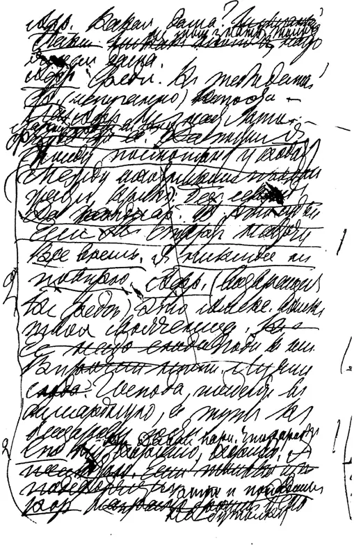 Уменьшено ЯВЛЕНИЕ II Те же и лакей Афремов Что ты Лакей Госпожа приехали - фото 4