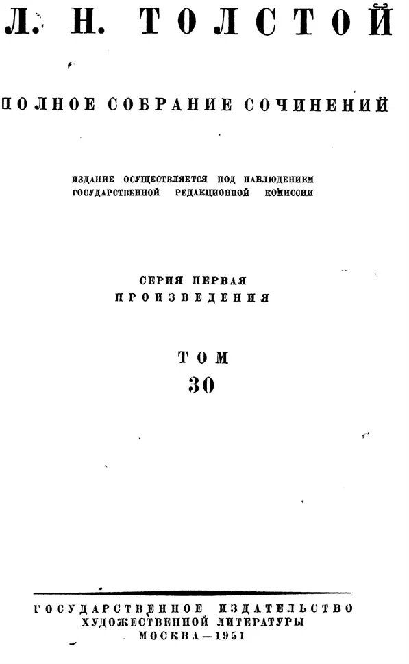 Перепечатка разрешается безвозмездно ПРОИЗВЕДЕНИЯ 18821898 ПОДГОТОВКА - фото 1