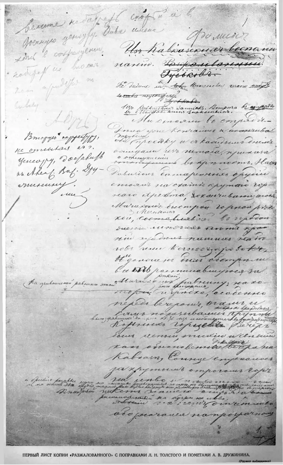 На желтом исхудалом лице Гуськова показалась как будто краска он несколько раз - фото 4