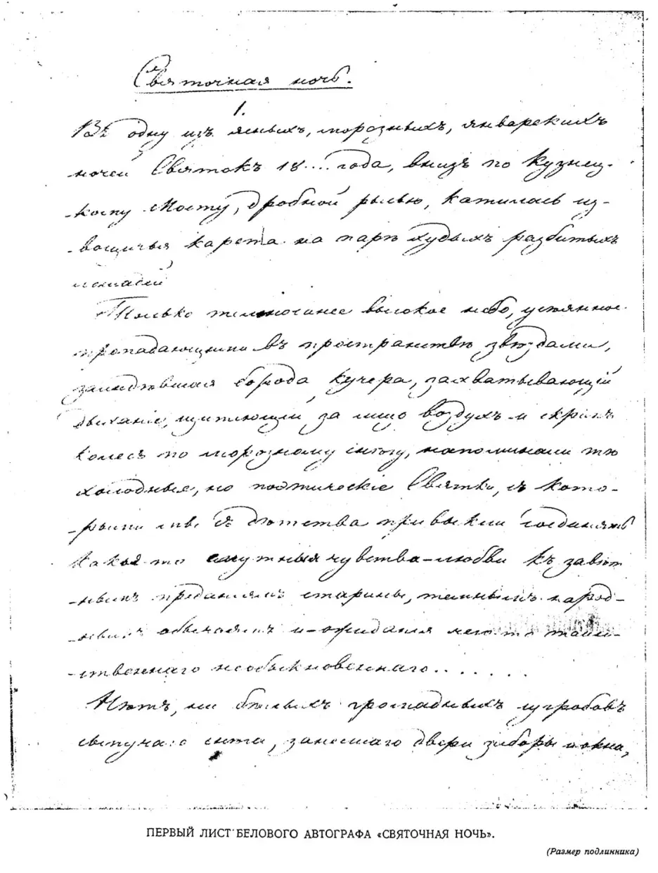 3 I ред Графъ Шöфингъ былъ chevalier dindustrie 169 169 делец - фото 6