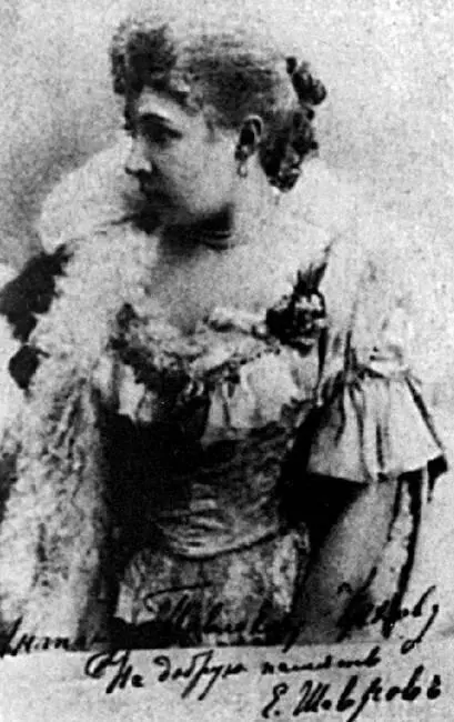 Е М Шаврова Конец 1880х годов С дарственной надписью А П Чехову П И - фото 15