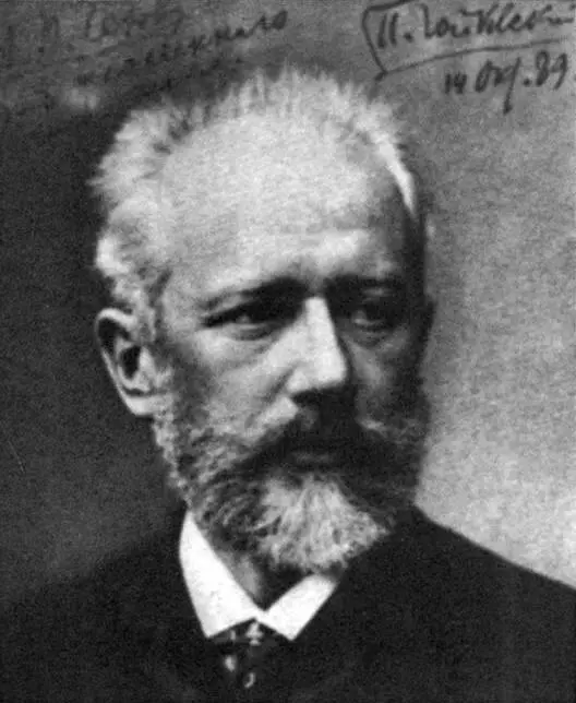 П И Чайковский 1880е годы С дарственной надписью А П Чехову П М - фото 16