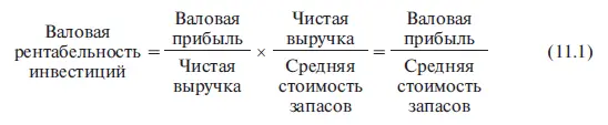 Как видно из формулы 111 данный показатель является произведением - фото 79