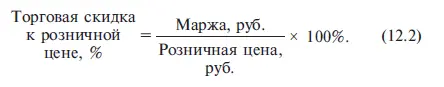 Если мы выражаем маржу в форме наценки в процентах к издержкам затратам на - фото 87