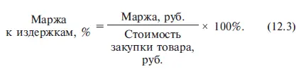 Поскольку речь идет об одних и тех же величинах и одной и той же цене - фото 88