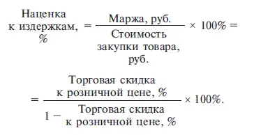Это позволяет легко определить какая рентабельность к издержкам на закупку - фото 91