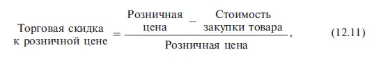 тогда и соответственно получаем 040 х 8 долл 8 долл Стоимость - фото 98