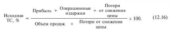 Проверим расчетом Исходная ТС 10 000 30 000 4000 200 000 4000 - фото 102
