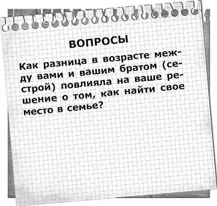 Пол Ожидания родителей возлагаемые на детей разного пола определяют то как - фото 5