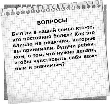 Социальное окружение Ценности общества в котором человек живет также влияют - фото 8
