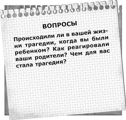 Семейные ценности Почти все дети перенимают ценности которые исповедуют отец - фото 10