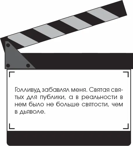 Через несколько дней после Нового года натурные съемки закончились и группа - фото 64