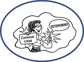 Обращаясь к большой группе людей помните что не все они получили хорошее - фото 38