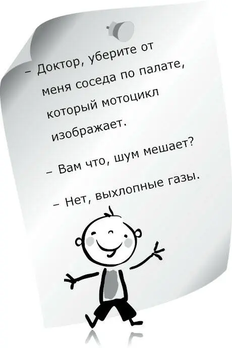 Глава 2 Тебе повезло ты не такой как все ты работаешь в офисе Менеджер - фото 1