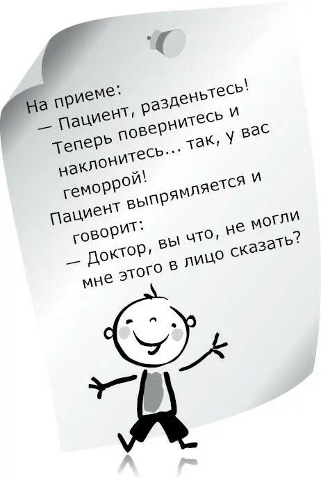 Глава 4 Шейная Здоровый человек не тот у кого ничего не болит а тот у - фото 3