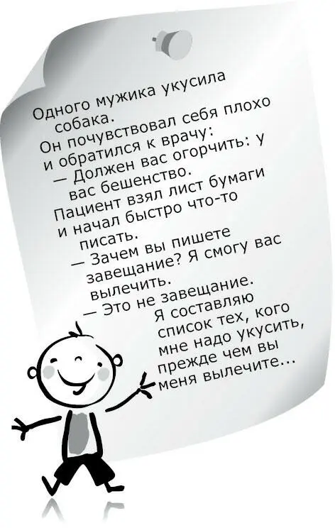 Глава 10 Вперед в прошлое Единственный способ определить границы возможного - фото 9