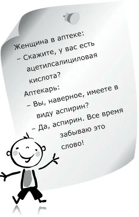 Глава 14 Заключительная Опаснее всего для большинства из нас не взять - фото 37