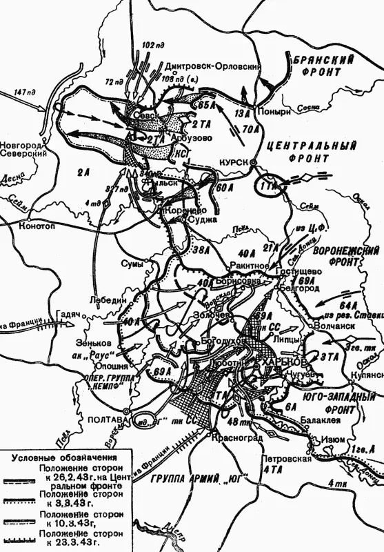 Контрнаступление Э фон Манштейна февраль март 1943 г В 500 утра 19 - фото 71