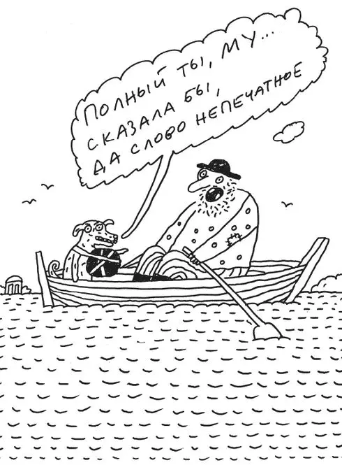И особенно поразил Клима чейто серьезный недоверчивый вопрос Да был ли - фото 123