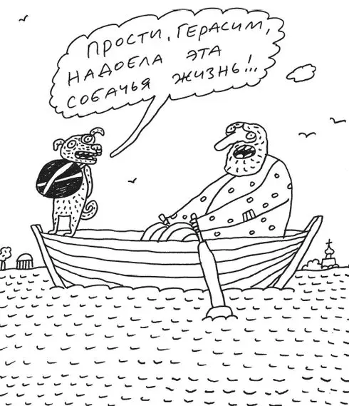Этой карикатурой я ни в коем случае не хотел обидеть дважды Героев Советского - фото 125